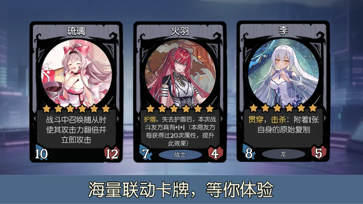 月圆之夜CCG官方正版
