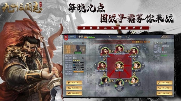九州三国志官方正版