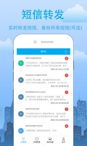 我的信app