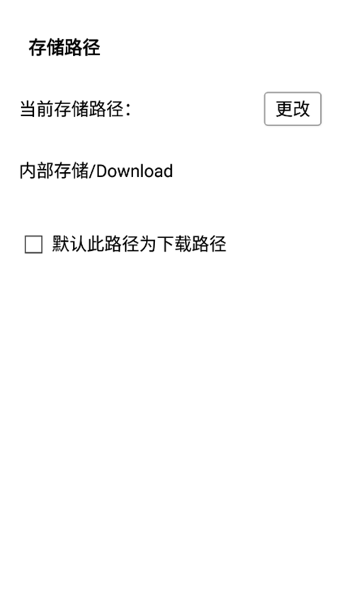 百度网盘联运版app