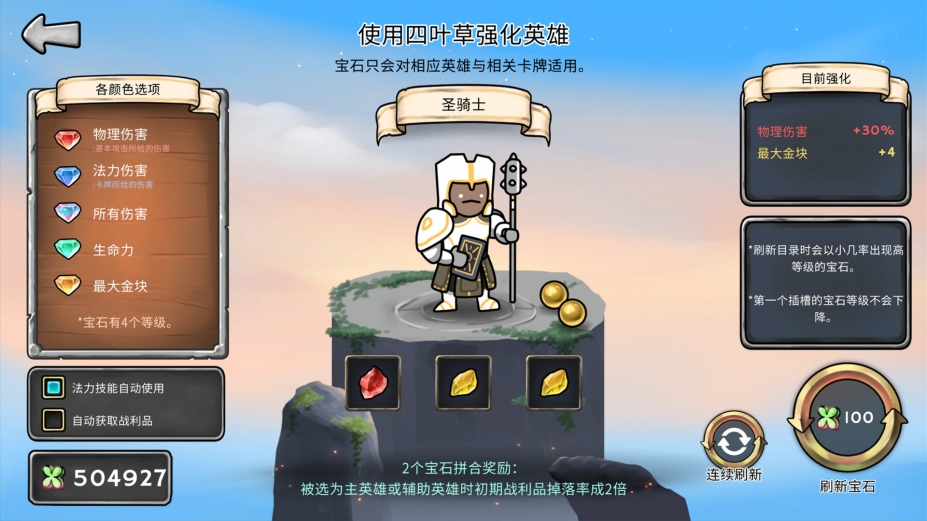 3分英雄