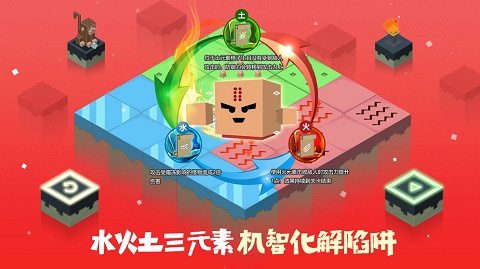 元素之渊免费版