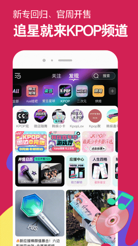 微店买家版app