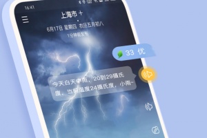 最准天气app