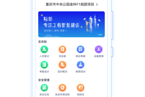 轻筑app