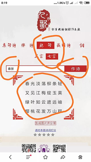 诗词吾爱app