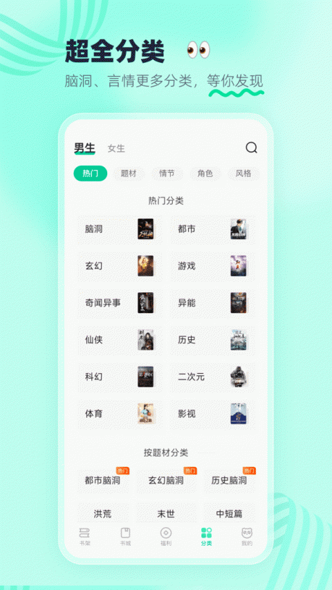 熊猫脑洞小说免费阅读版