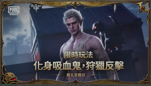 pubg手游国际服