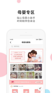 伊藤电商客户端