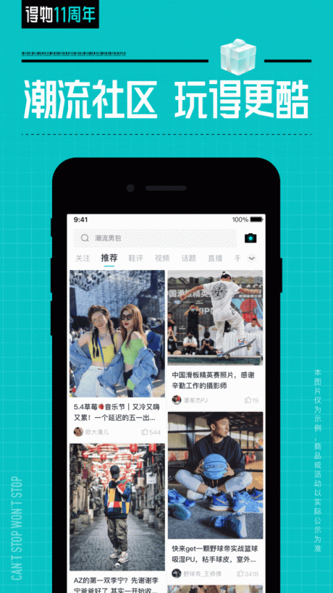 得物app官方版
