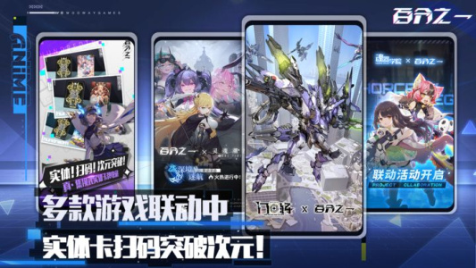 百分之一官方版