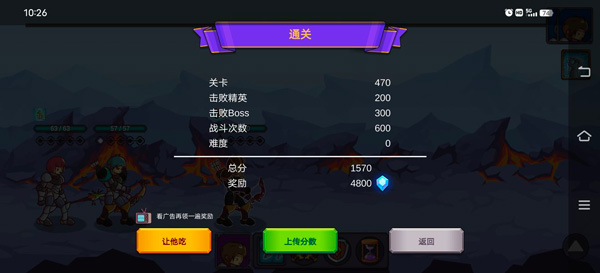 从零开始的勇者生活官方版