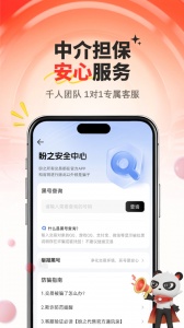 盼之代售app