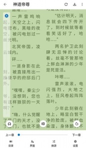 芒果阅读免费阅读版