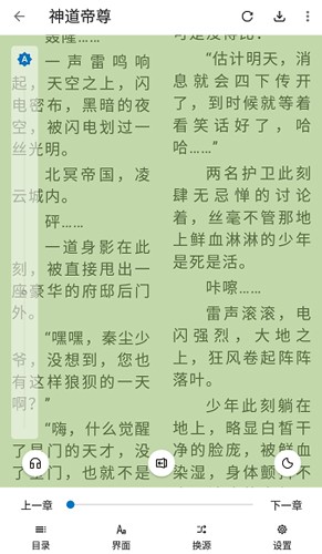 芒果阅读免费阅读版