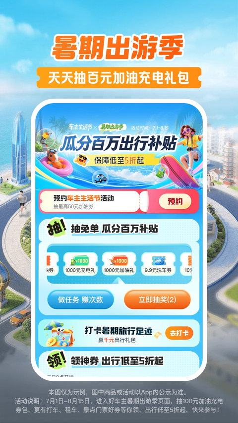 平安车险app