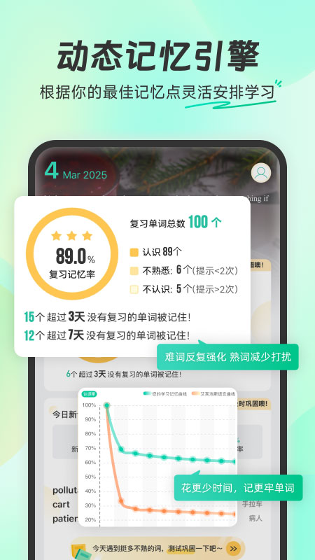 扇贝单词app