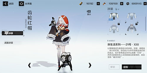 战双帕弥什oppo版
