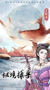 修仙人生模拟器最新版