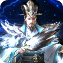 三国之空城计手游