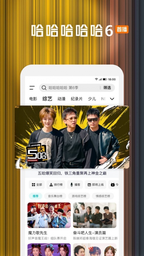 腾讯视频手机版