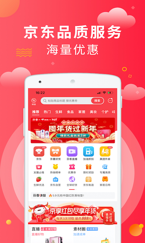芬香app
