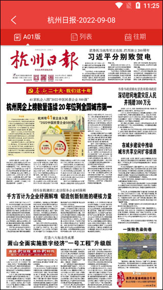 杭州通最新版
