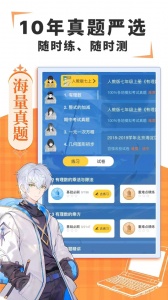 欧拉初中数学app