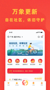 自在社区app
