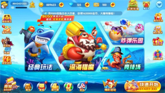 捕鱼竞技场赢话费版