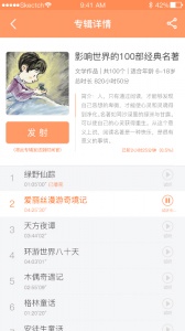 时间官app