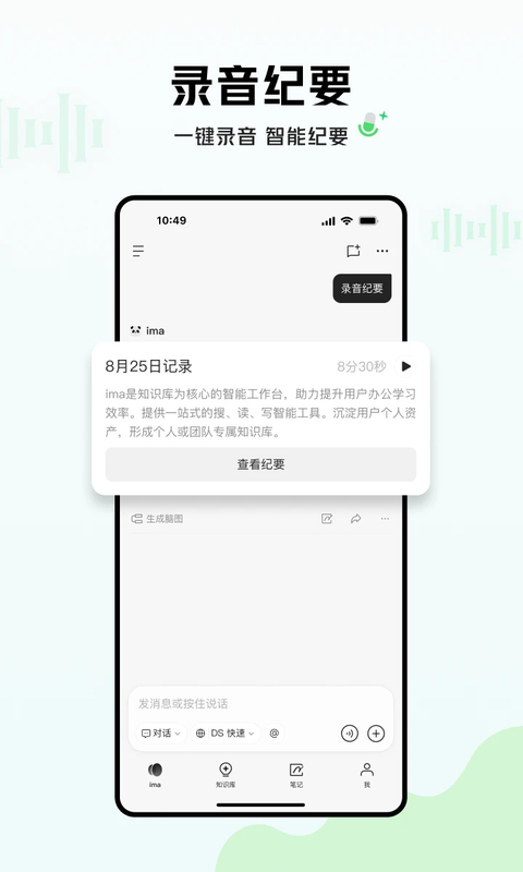 腾讯ima手机版