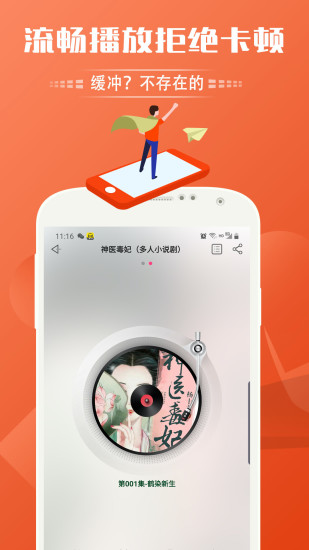 免费听书神器app