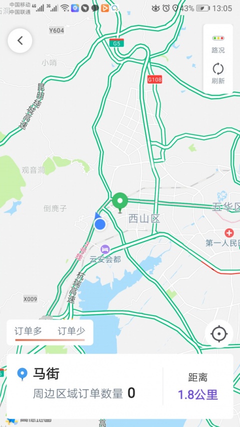 旅程司机app