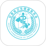 健康甘肃app