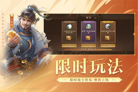 三国杀OL互通版oppo版