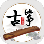古筝模拟软件