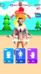 打破万物中文版