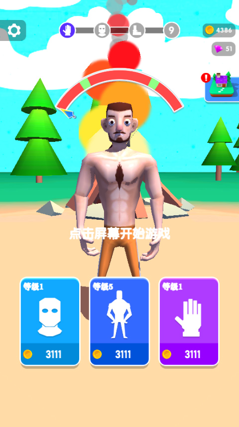 打破万物中文版