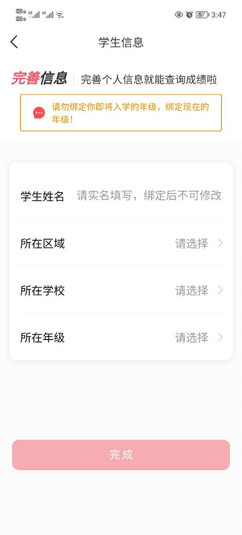 七天学堂app