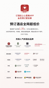 心里美酒店预订