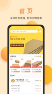 春辉包装最新版