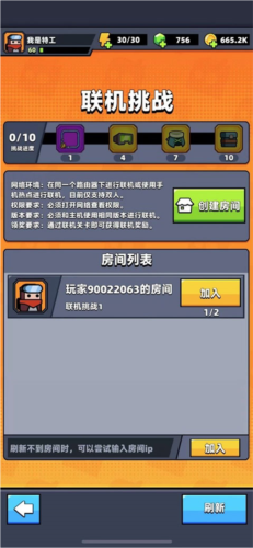 弹壳特攻队手游官方版