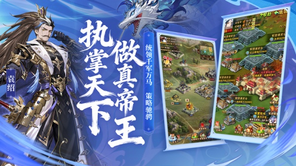 少年三国志破解版