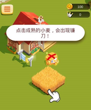 我的农场无限金币钻石版