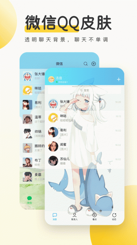 元气桌面壁纸app(豹趣魔屏)