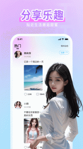 闲颜聊天app