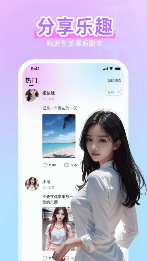 闲颜聊天app