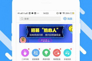 燕郊圈app