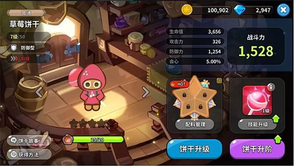 冲呀饼干人王国国际服(CookieRun: Kingdom)